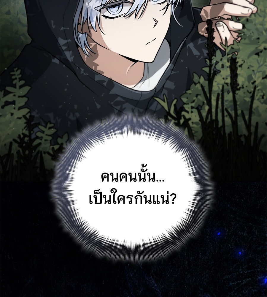 โลกหลากสีของจอมเวทอัจฉริยะ - หน้า 39