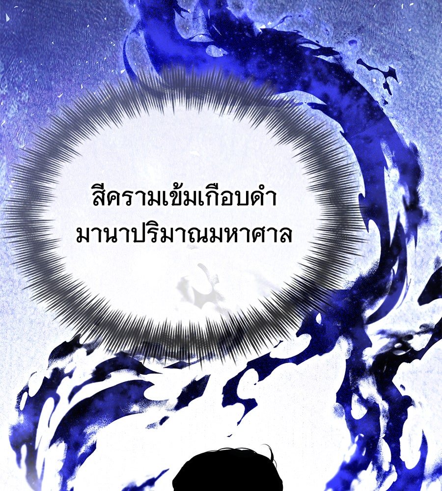 โลกหลากสีของจอมเวทอัจฉริยะ - หน้า 41