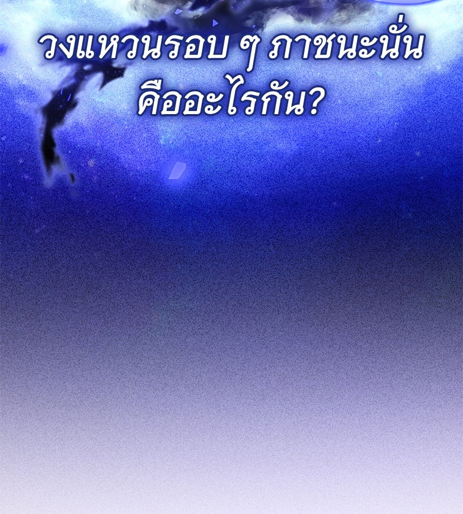 โลกหลากสีของจอมเวทอัจฉริยะ - หน้า 46
