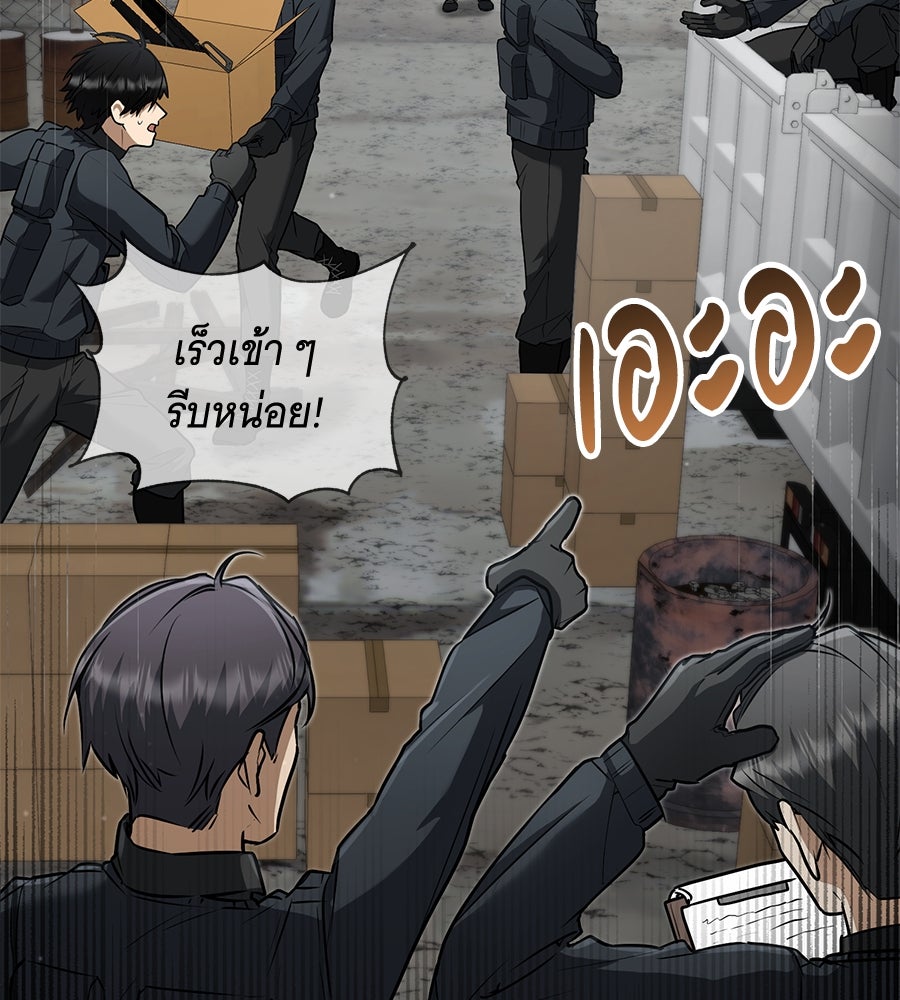 โลกหลากสีของจอมเวทอัจฉริยะ - หน้า 55