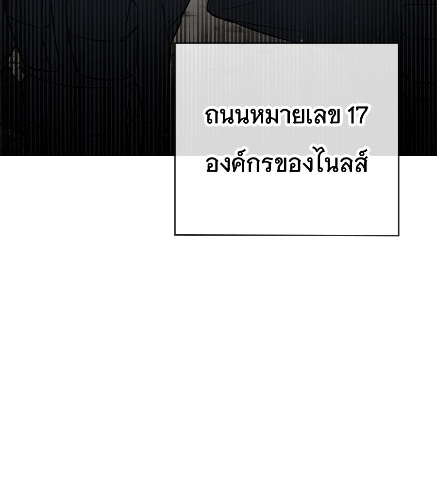 โลกหลากสีของจอมเวทอัจฉริยะ - หน้า 56
