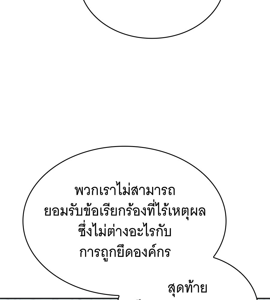 โลกหลากสีของจอมเวทอัจฉริยะ - หน้า 6