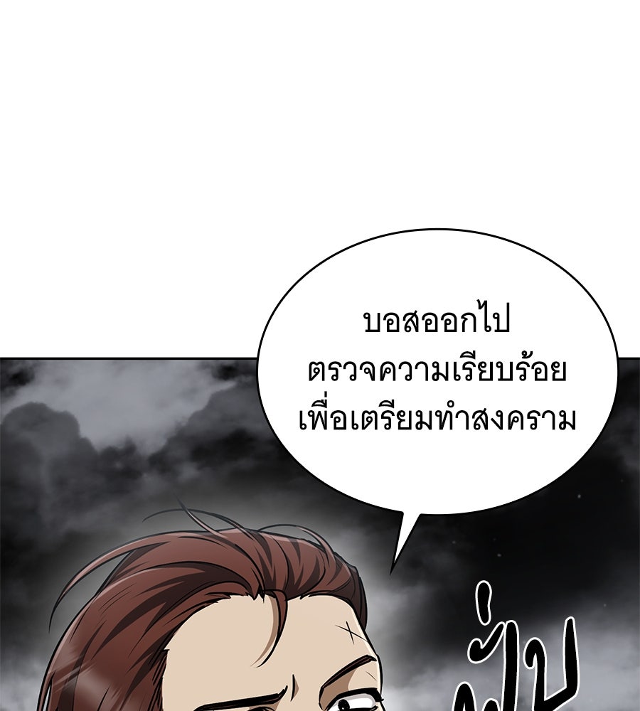โลกหลากสีของจอมเวทอัจฉริยะ - หน้า 63