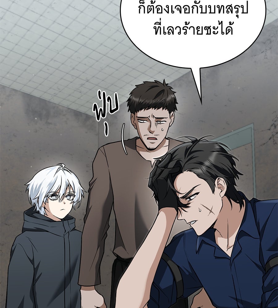 โลกหลากสีของจอมเวทอัจฉริยะ - หน้า 7
