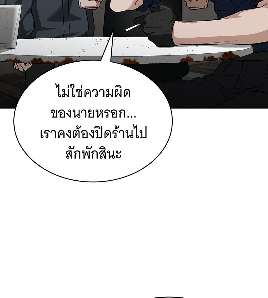 โลกหลากสีของจอมเวทอัจฉริยะ - หน้า 8