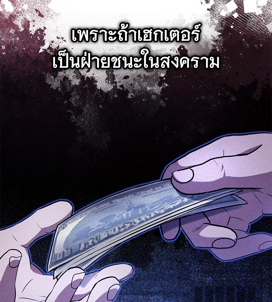 โลกหลากสีของจอมเวทอัจฉริยะ - หน้า 81