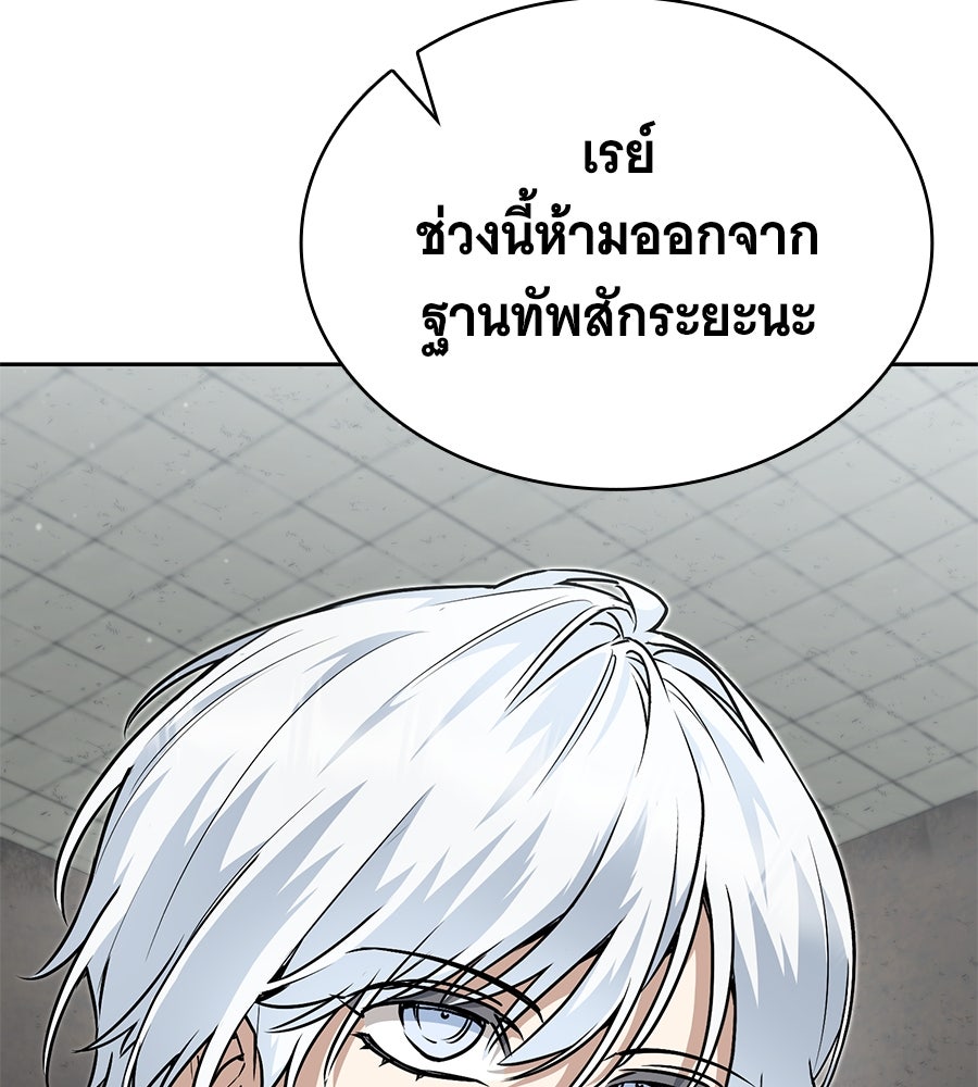 โลกหลากสีของจอมเวทอัจฉริยะ - หน้า 9
