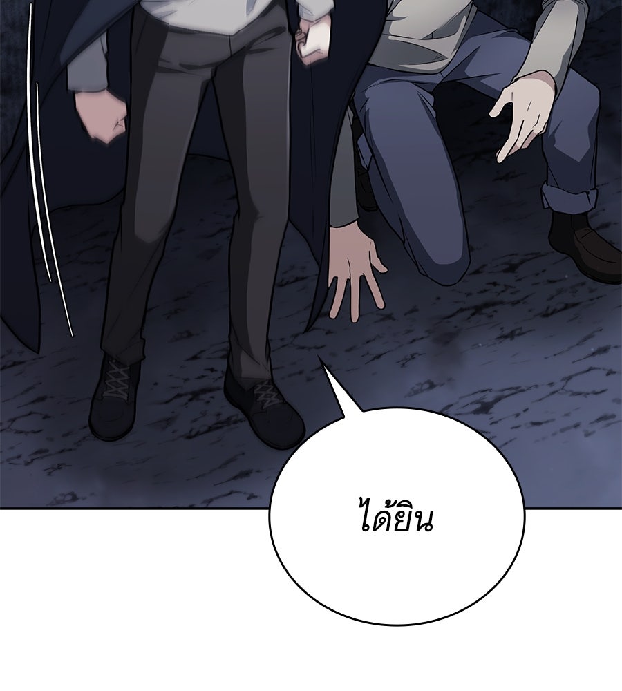 โลกหลากสีของจอมเวทอัจฉริยะ - หน้า 92