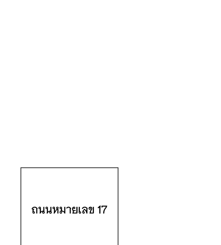 โลกหลากสีของจอมเวทอัจฉริยะ - หน้า 96