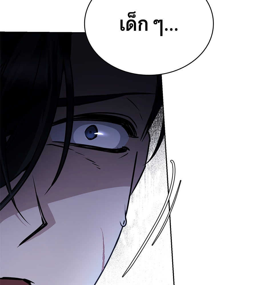 โลกหลากสีของจอมเวทอัจฉริยะ - หน้า 110