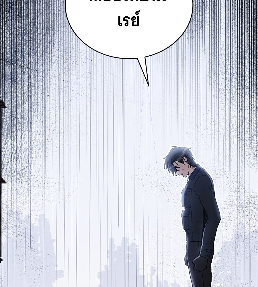 โลกหลากสีของจอมเวทอัจฉริยะ - หน้า 116