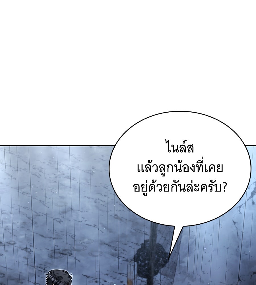 โลกหลากสีของจอมเวทอัจฉริยะ - หน้า 128