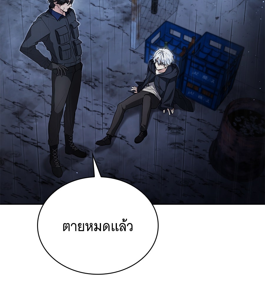 โลกหลากสีของจอมเวทอัจฉริยะ - หน้า 129