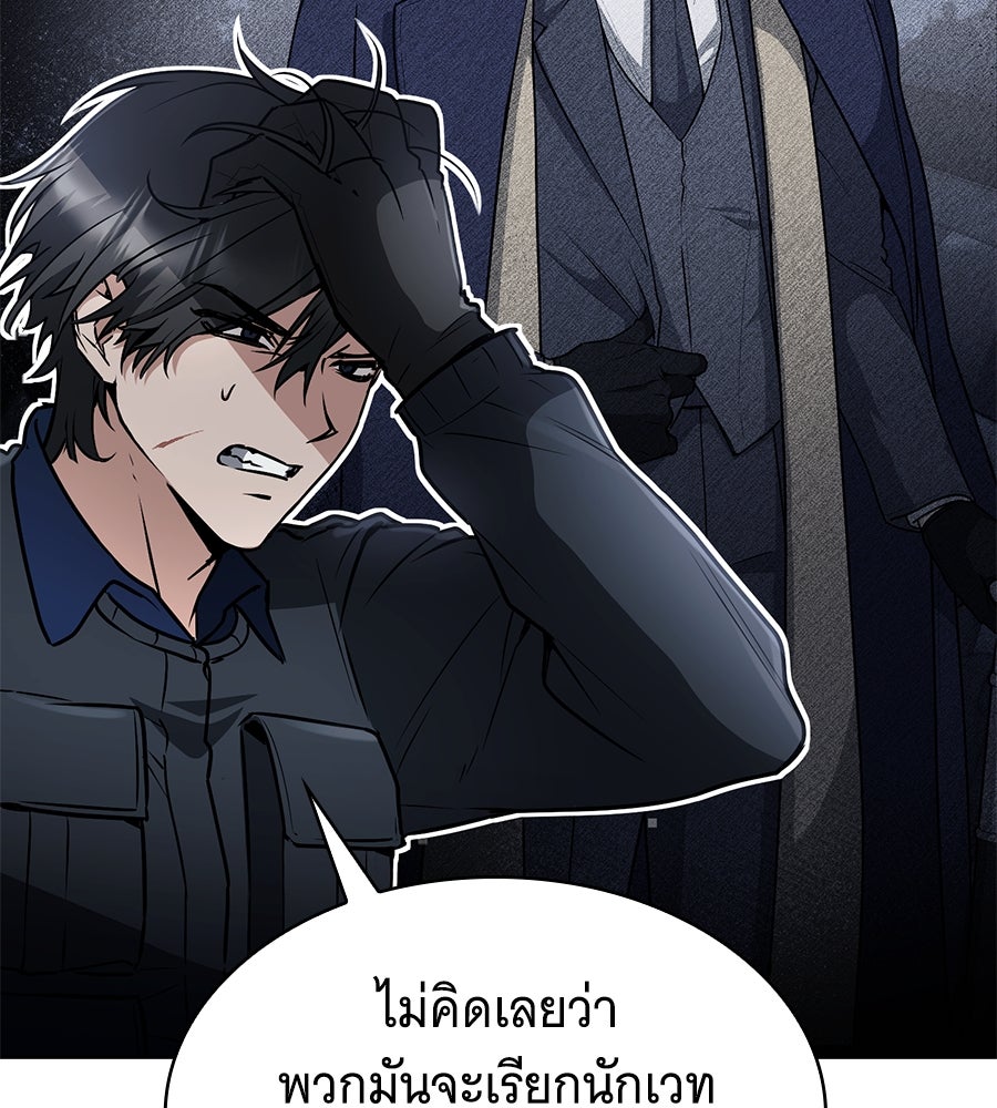 โลกหลากสีของจอมเวทอัจฉริยะ - หน้า 131