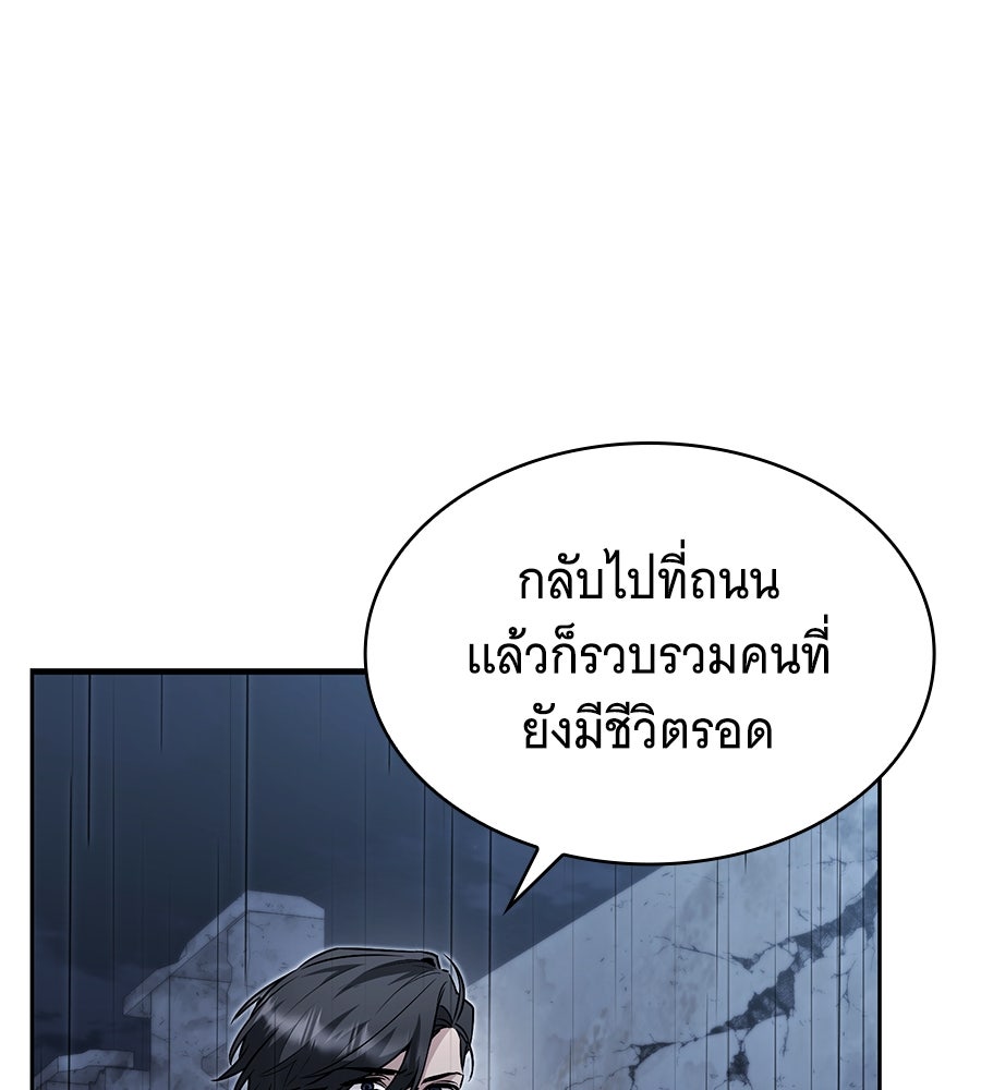 โลกหลากสีของจอมเวทอัจฉริยะ - หน้า 134