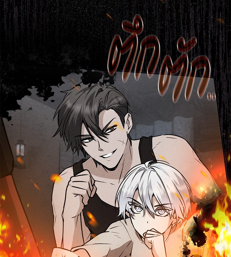 โลกหลากสีของจอมเวทอัจฉริยะ - หน้า 159