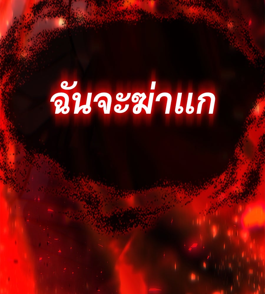 โลกหลากสีของจอมเวทอัจฉริยะ - หน้า 175