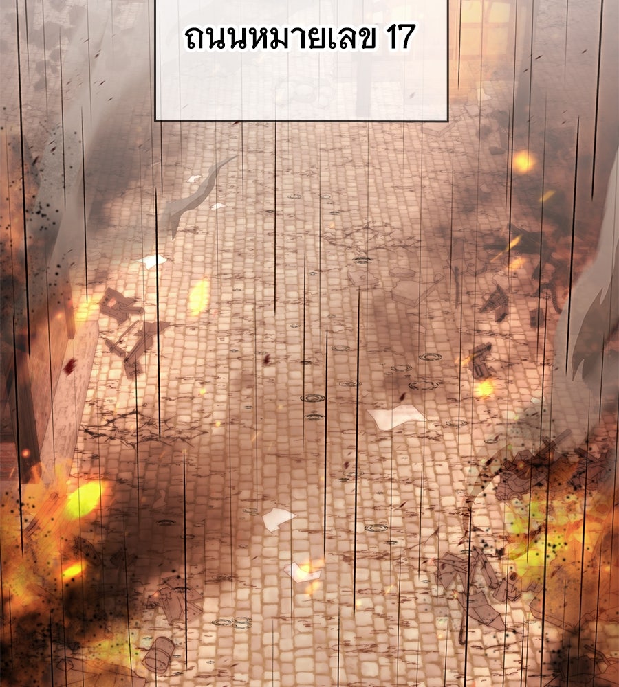 โลกหลากสีของจอมเวทอัจฉริยะ - หน้า 2