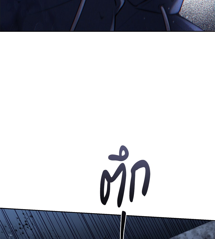 โลกหลากสีของจอมเวทอัจฉริยะ - หน้า 29