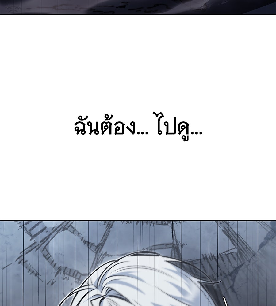 โลกหลากสีของจอมเวทอัจฉริยะ - หน้า 46