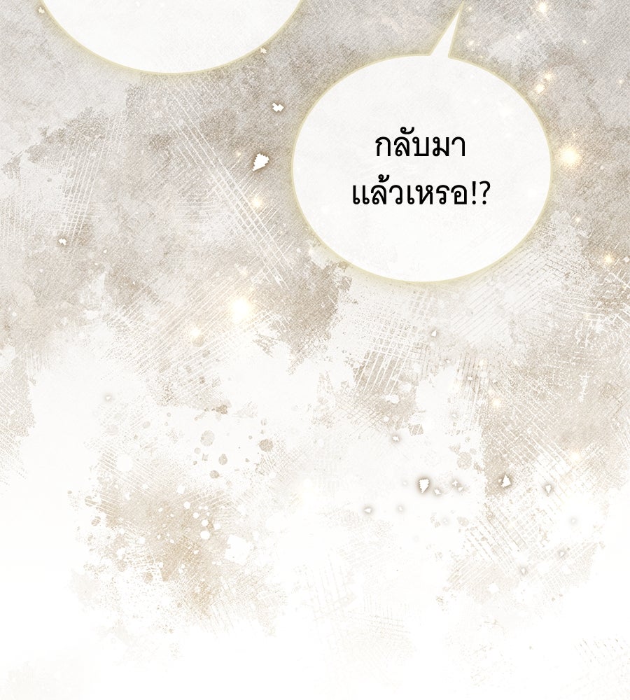 โลกหลากสีของจอมเวทอัจฉริยะ - หน้า 56