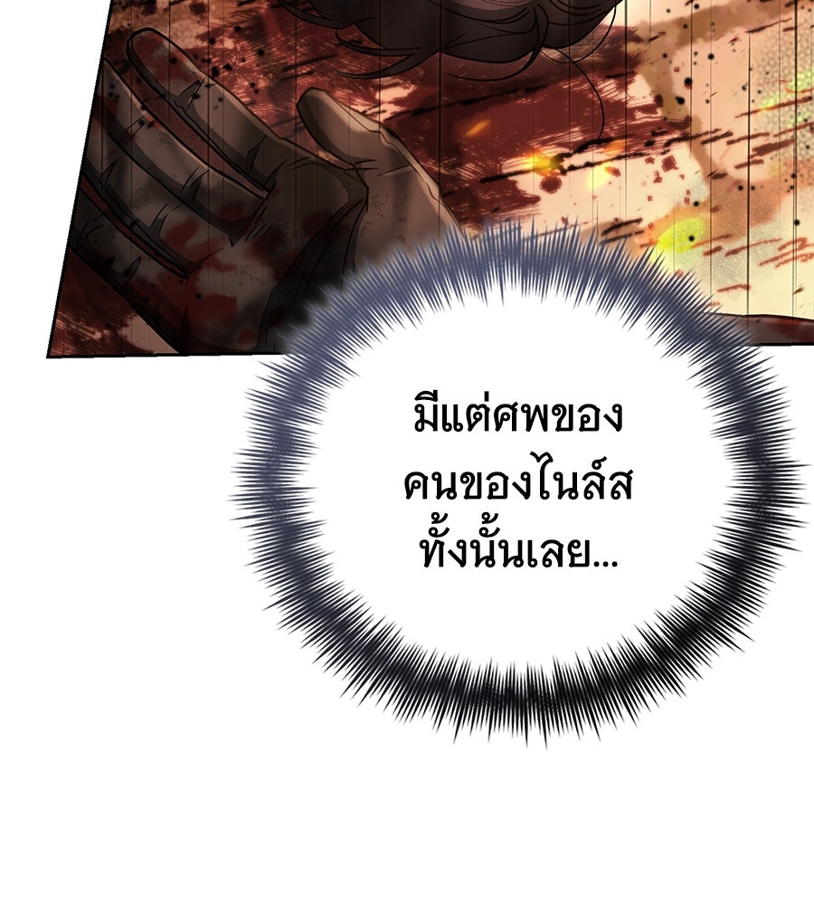 โลกหลากสีของจอมเวทอัจฉริยะ - หน้า 6