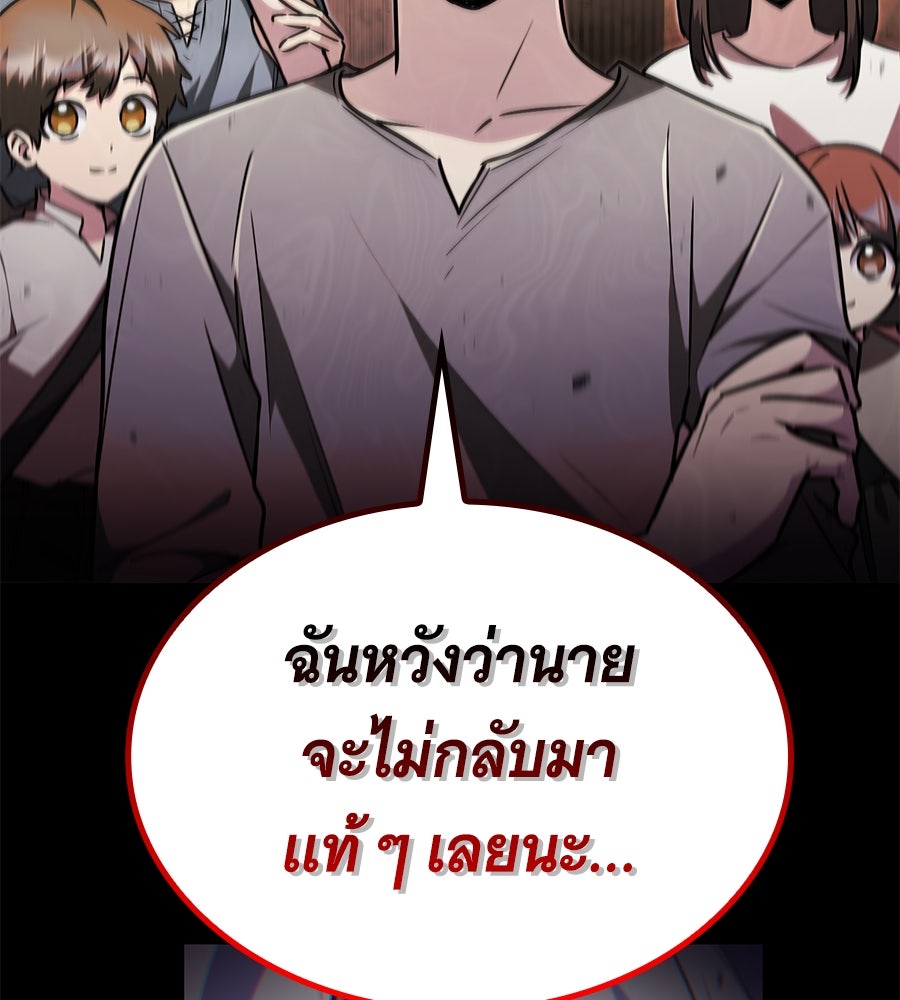โลกหลากสีของจอมเวทอัจฉริยะ - หน้า 61