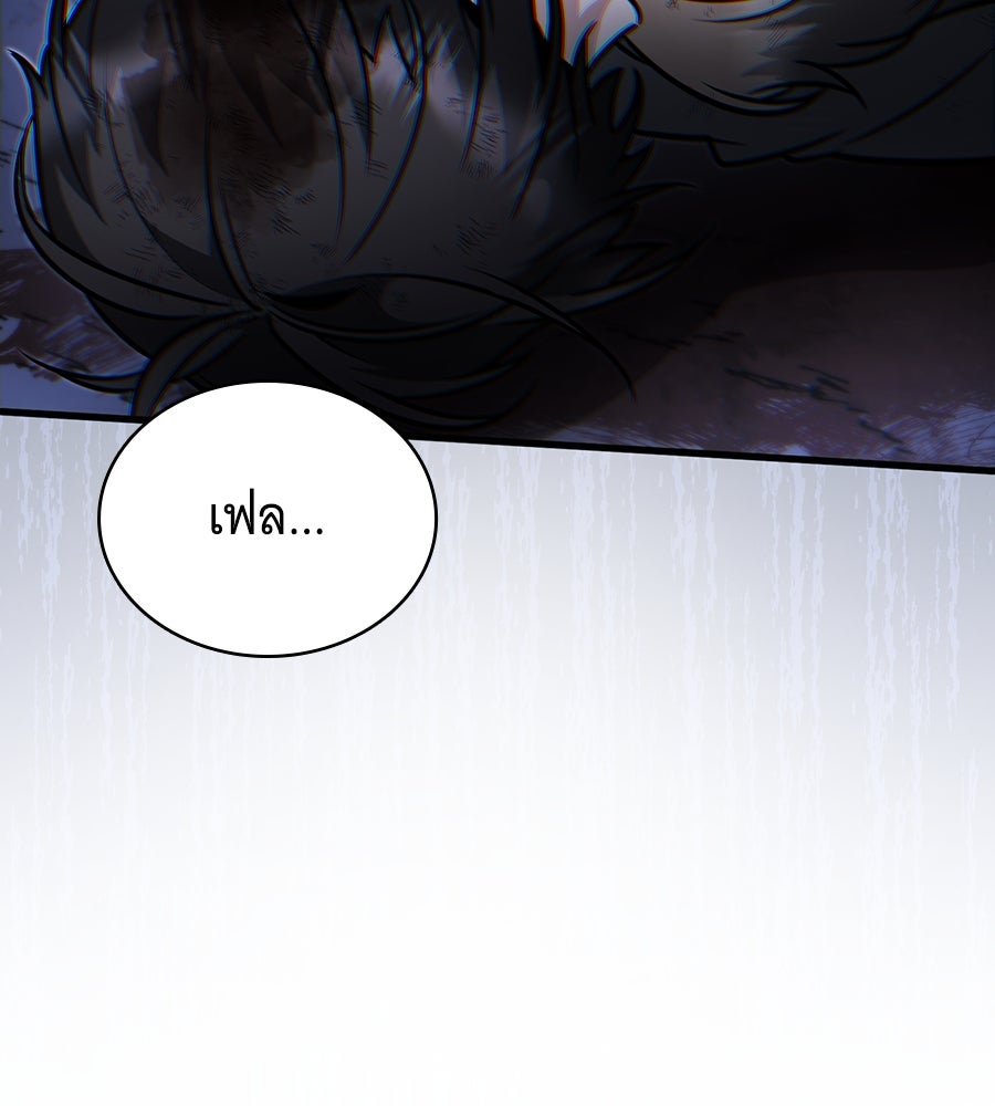 โลกหลากสีของจอมเวทอัจฉริยะ - หน้า 69