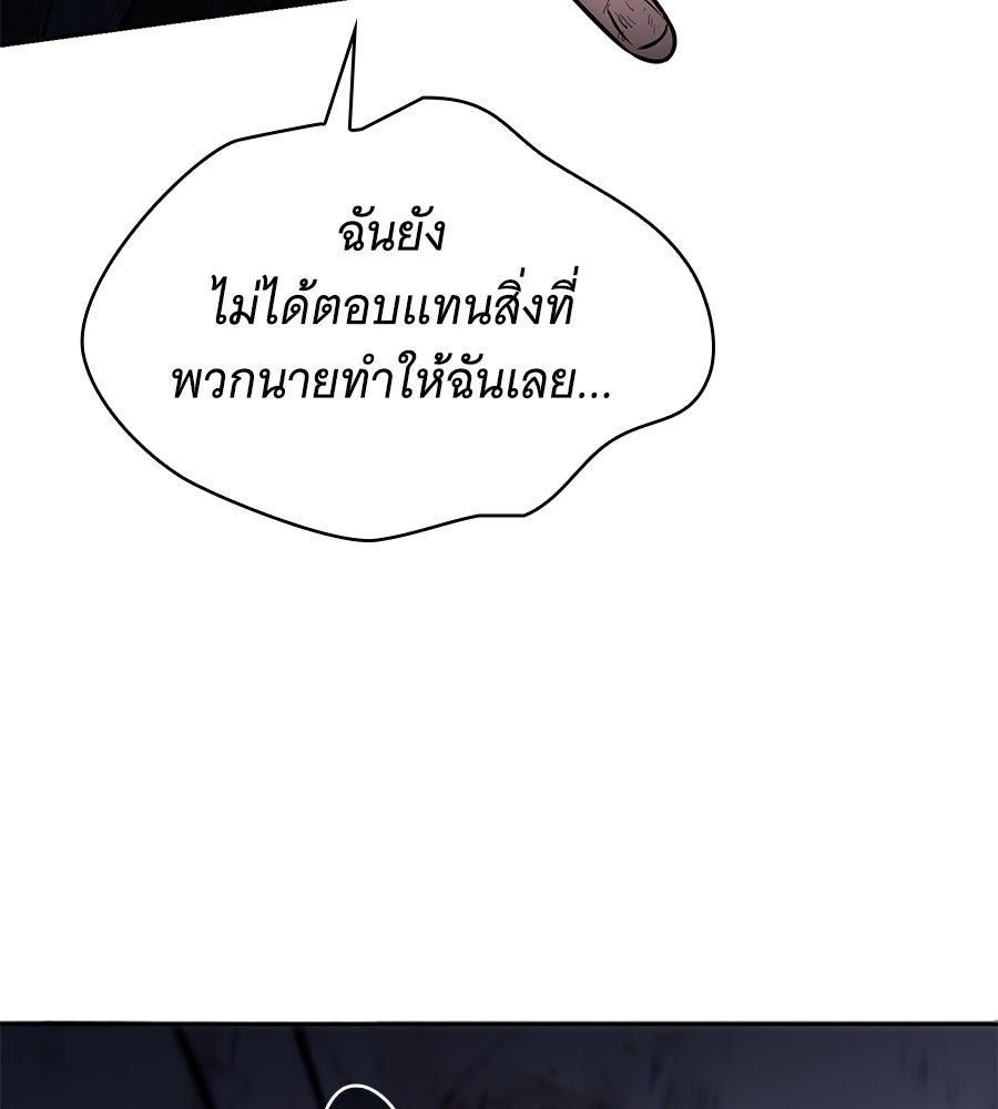 โลกหลากสีของจอมเวทอัจฉริยะ - หน้า 73