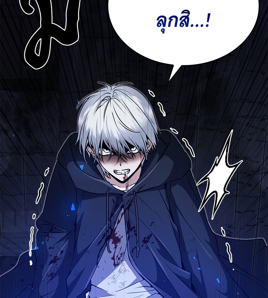 โลกหลากสีของจอมเวทอัจฉริยะ - หน้า 91