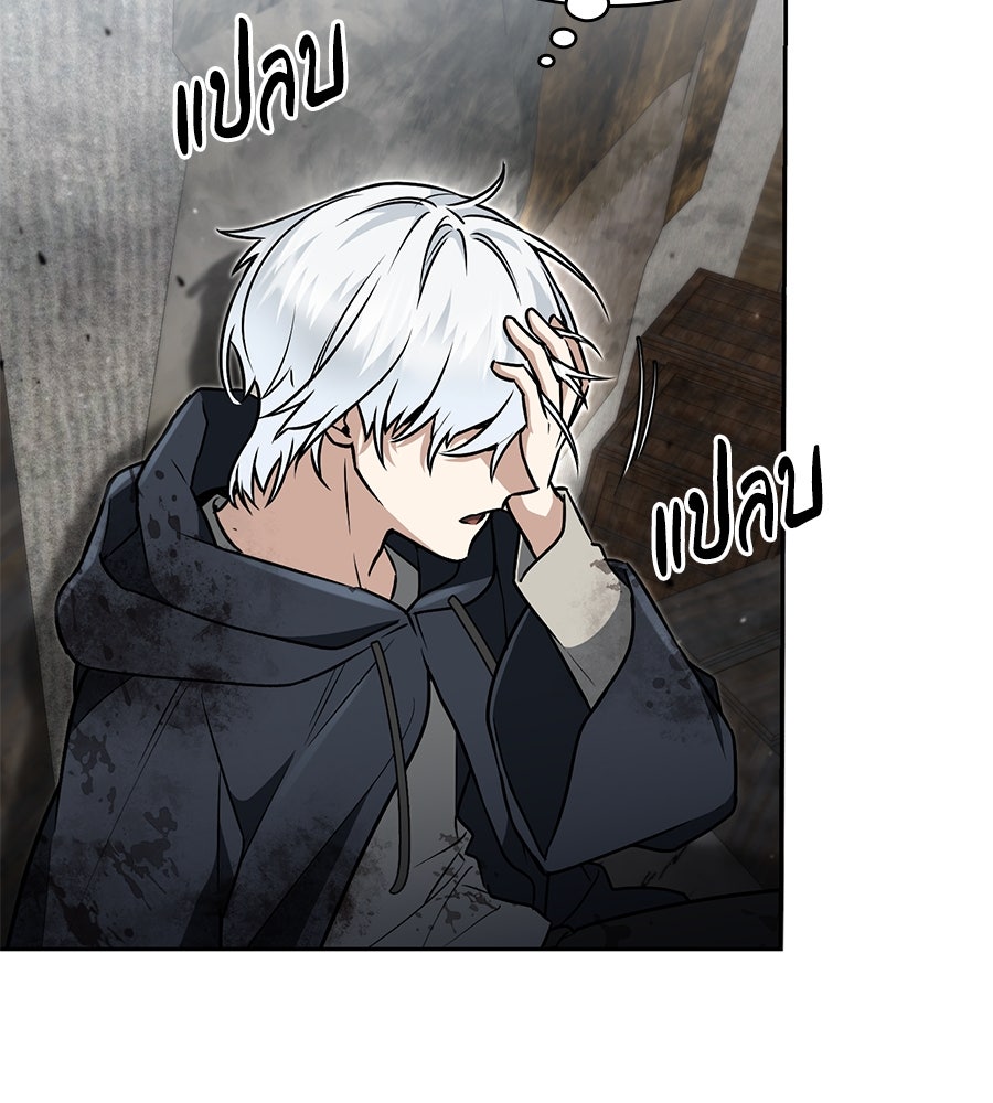 โลกหลากสีของจอมเวทอัจฉริยะ - หน้า 124