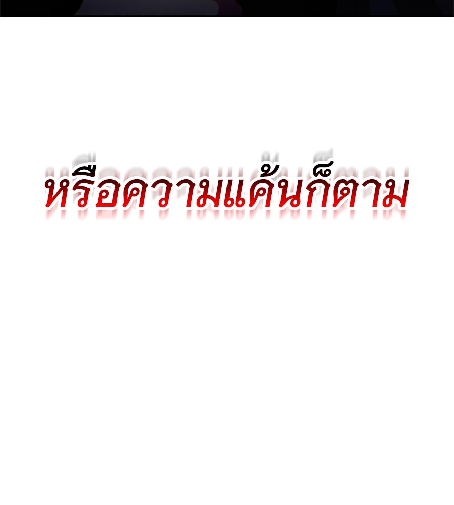 โลกหลากสีของจอมเวทอัจฉริยะ - หน้า 133