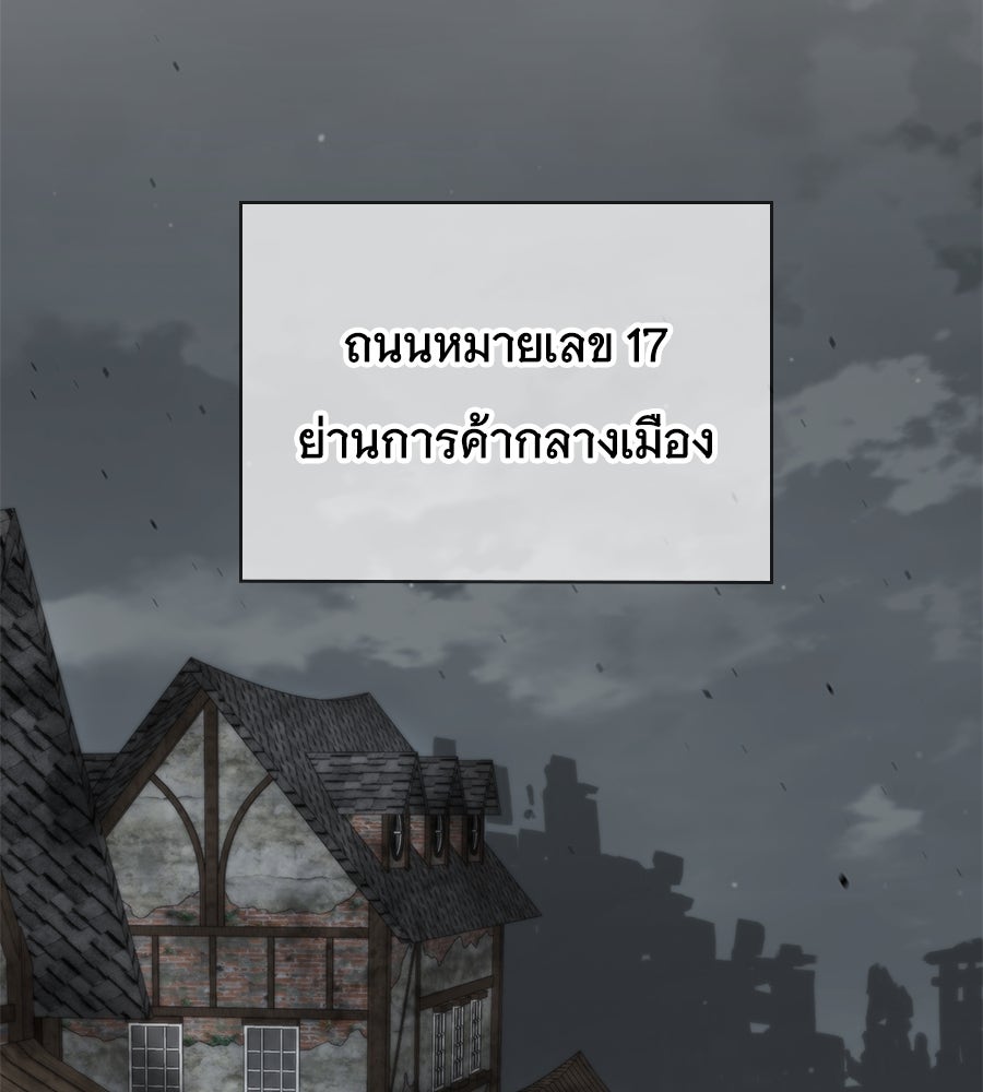 โลกหลากสีของจอมเวทอัจฉริยะ - หน้า 135