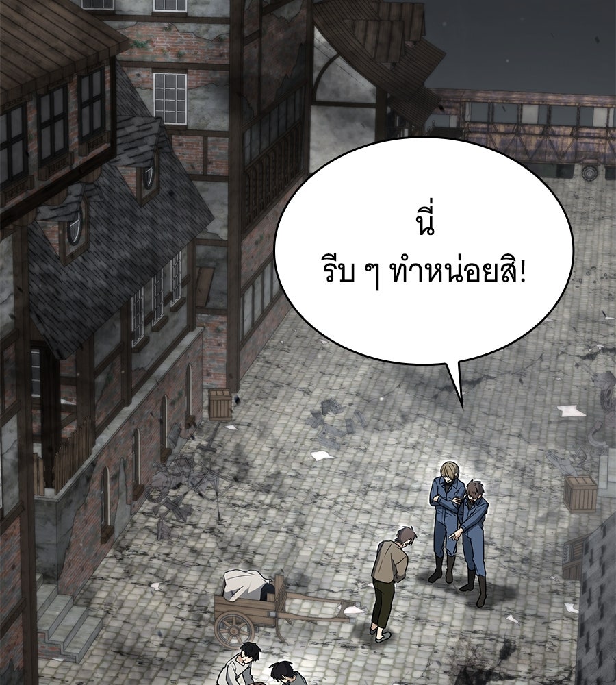 โลกหลากสีของจอมเวทอัจฉริยะ - หน้า 136
