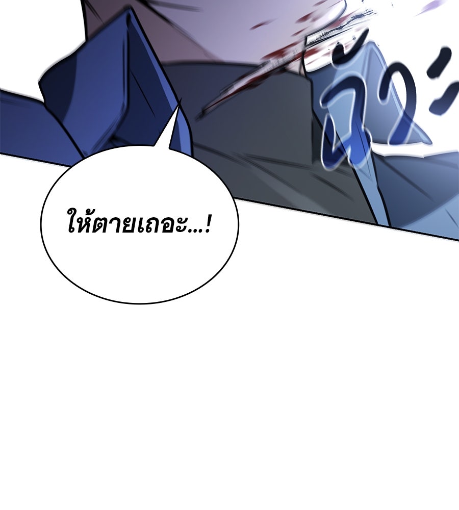 โลกหลากสีของจอมเวทอัจฉริยะ - หน้า 152