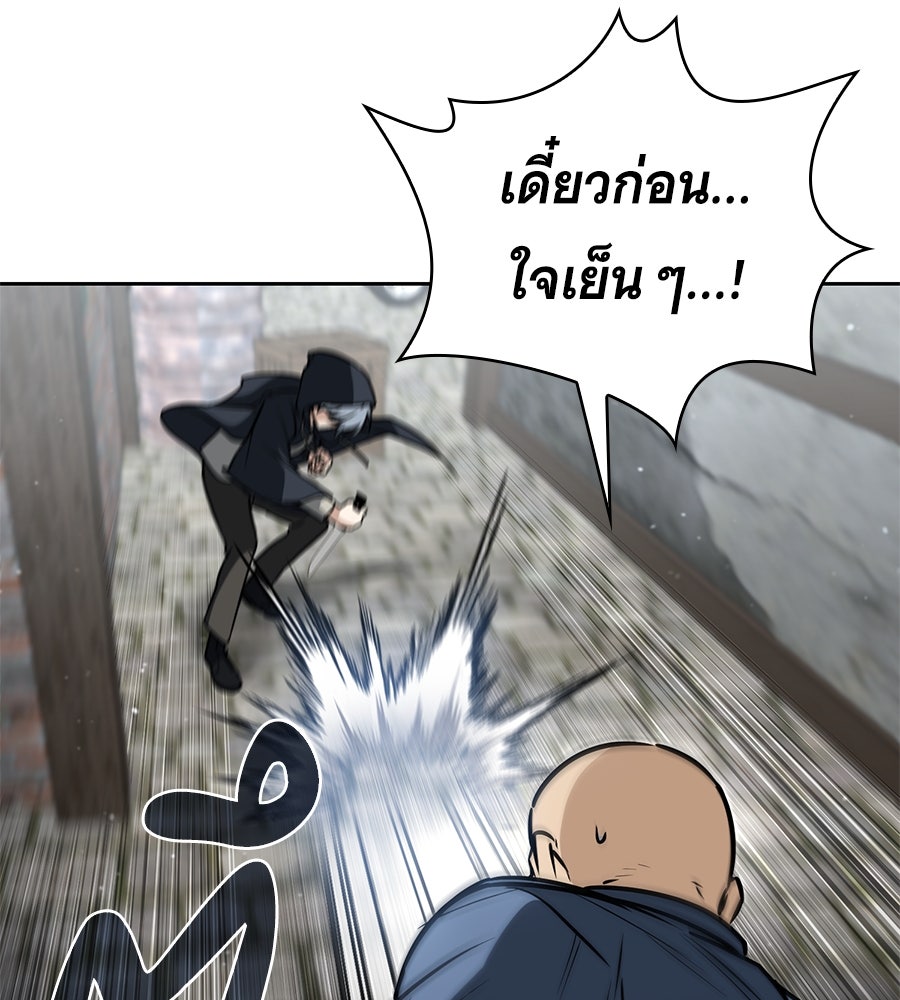 โลกหลากสีของจอมเวทอัจฉริยะ - หน้า 153
