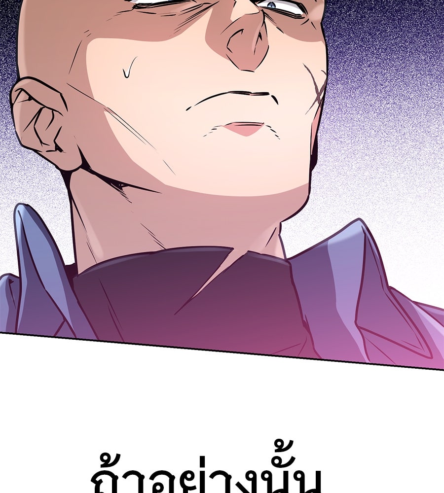 โลกหลากสีของจอมเวทอัจฉริยะ - หน้า 166