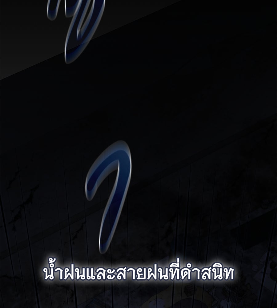 โลกหลากสีของจอมเวทอัจฉริยะ - หน้า 2