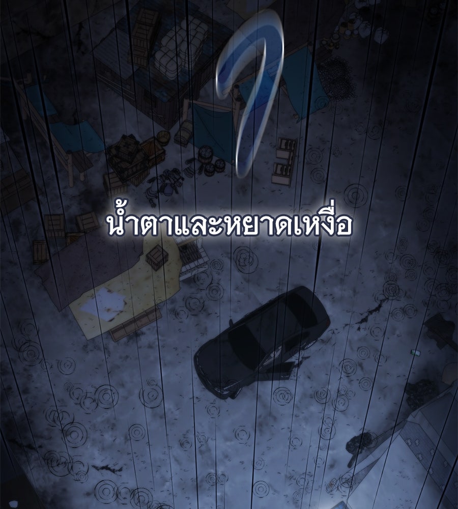 โลกหลากสีของจอมเวทอัจฉริยะ - หน้า 3