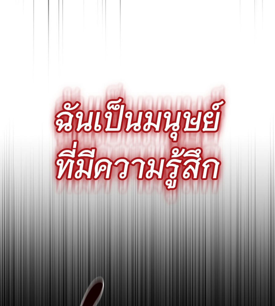 โลกหลากสีของจอมเวทอัจฉริยะ - หน้า 39