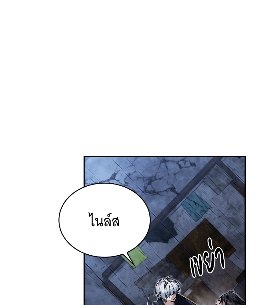 โลกหลากสีของจอมเวทอัจฉริยะ - หน้า 59