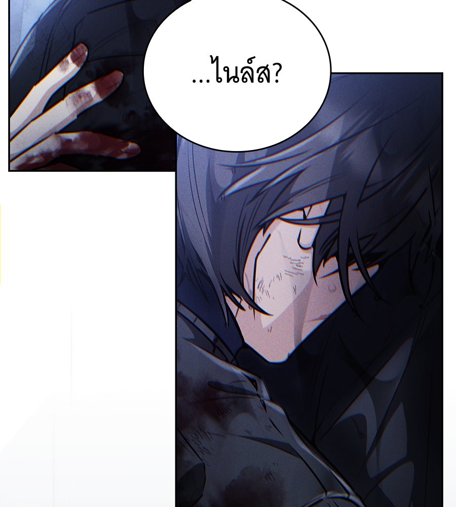 โลกหลากสีของจอมเวทอัจฉริยะ - หน้า 6