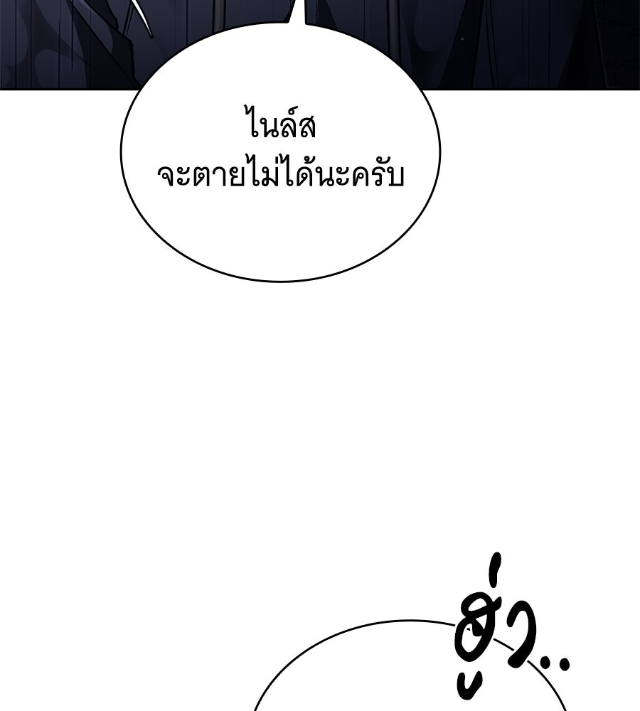 โลกหลากสีของจอมเวทอัจฉริยะ - หน้า 62