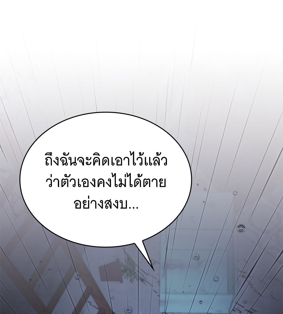 โลกหลากสีของจอมเวทอัจฉริยะ - หน้า 65