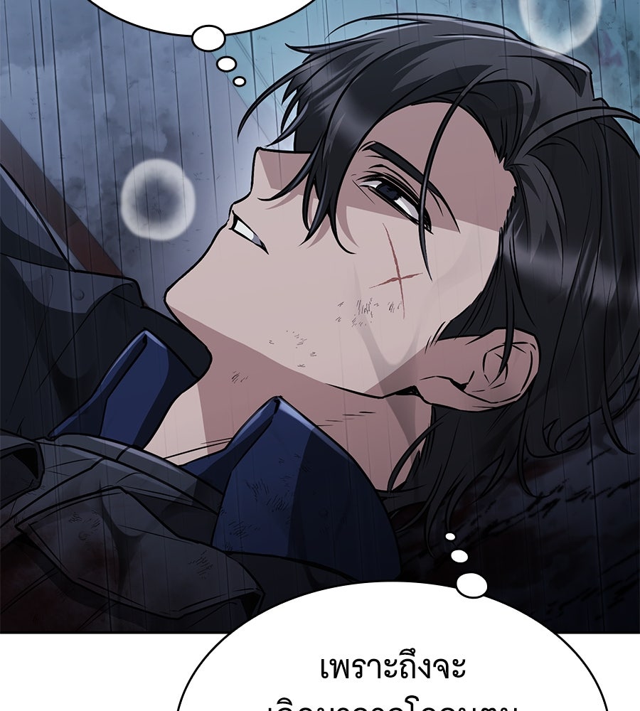 โลกหลากสีของจอมเวทอัจฉริยะ - หน้า 68