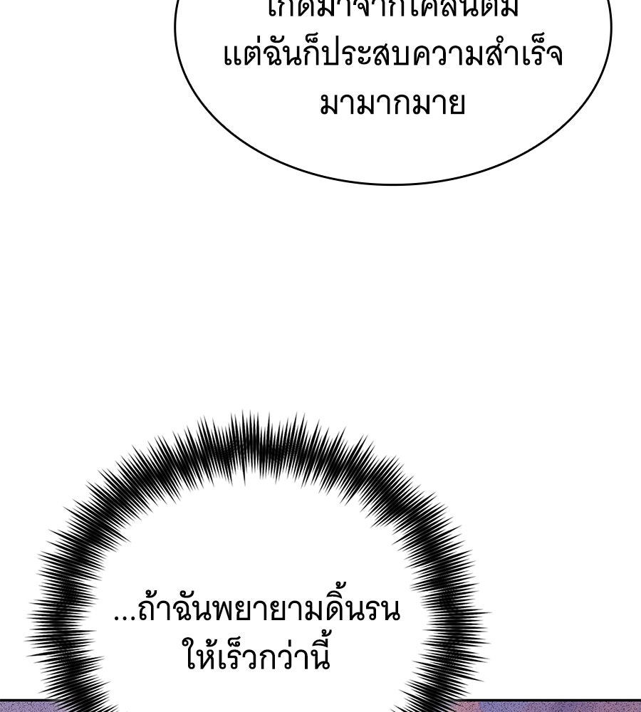 โลกหลากสีของจอมเวทอัจฉริยะ - หน้า 69