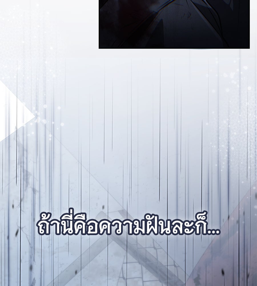 โลกหลากสีของจอมเวทอัจฉริยะ - หน้า 7