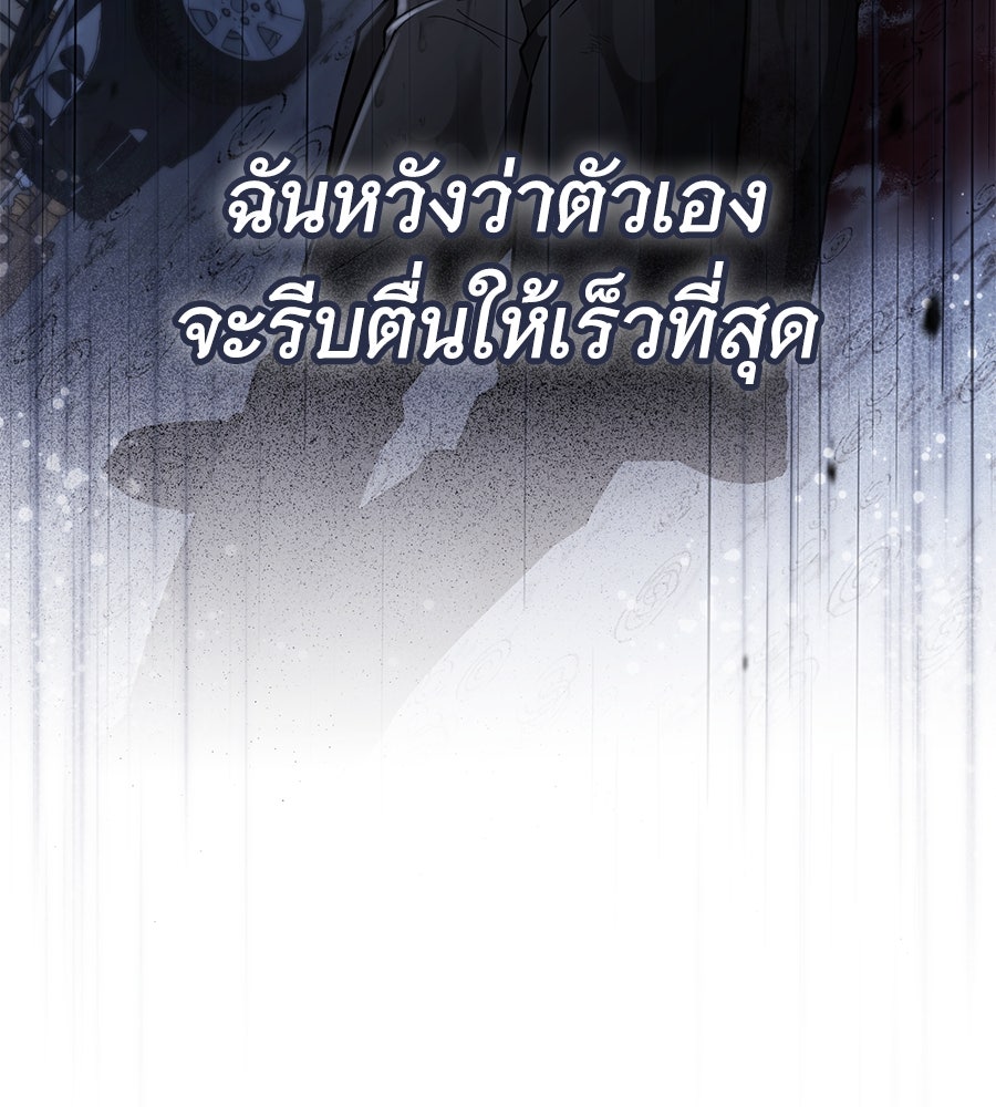 โลกหลากสีของจอมเวทอัจฉริยะ - หน้า 9