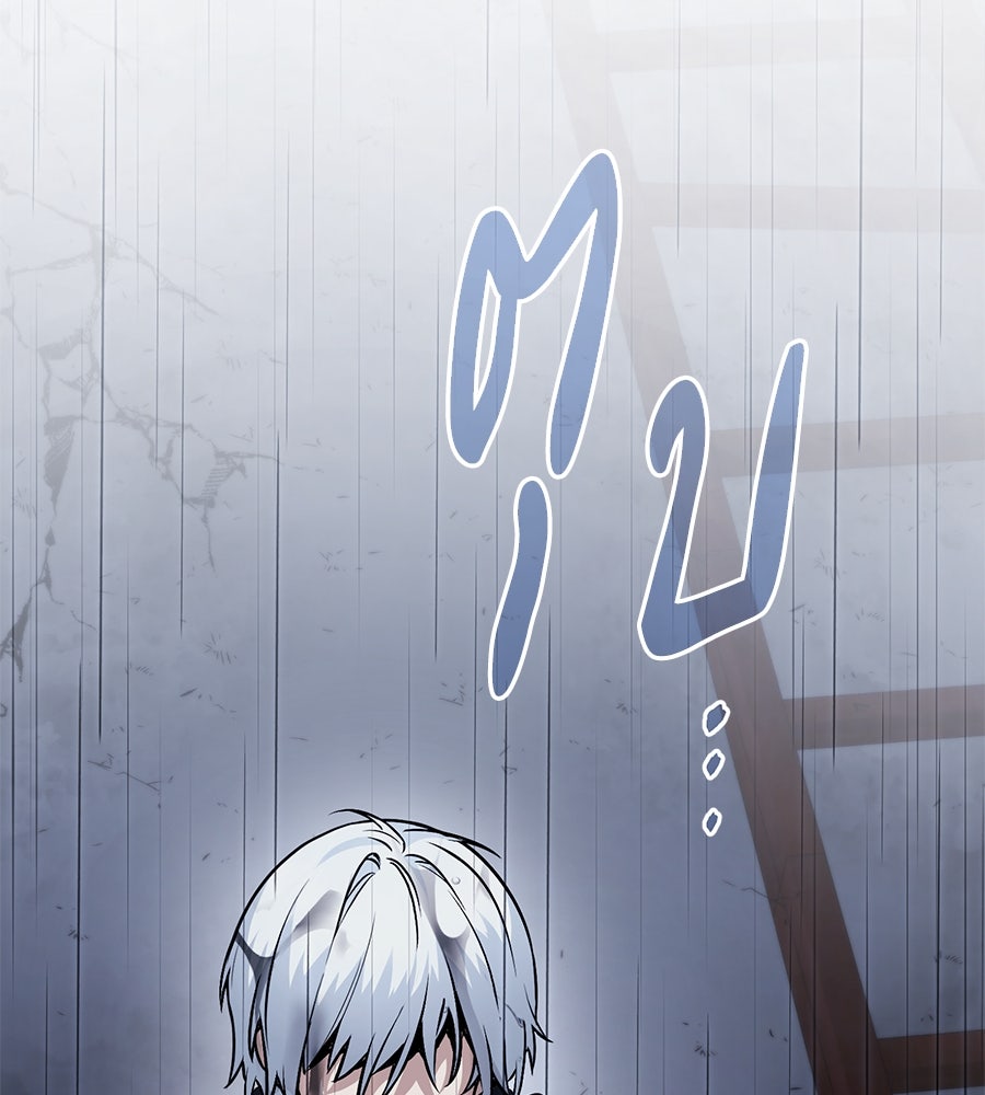โลกหลากสีของจอมเวทอัจฉริยะ - หน้า 91