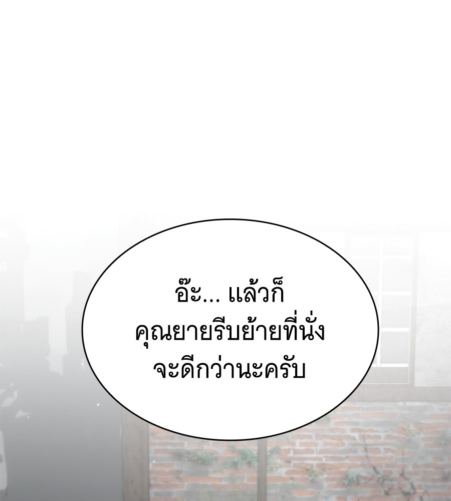 โลกหลากสีของจอมเวทอัจฉริยะ - หน้า 136